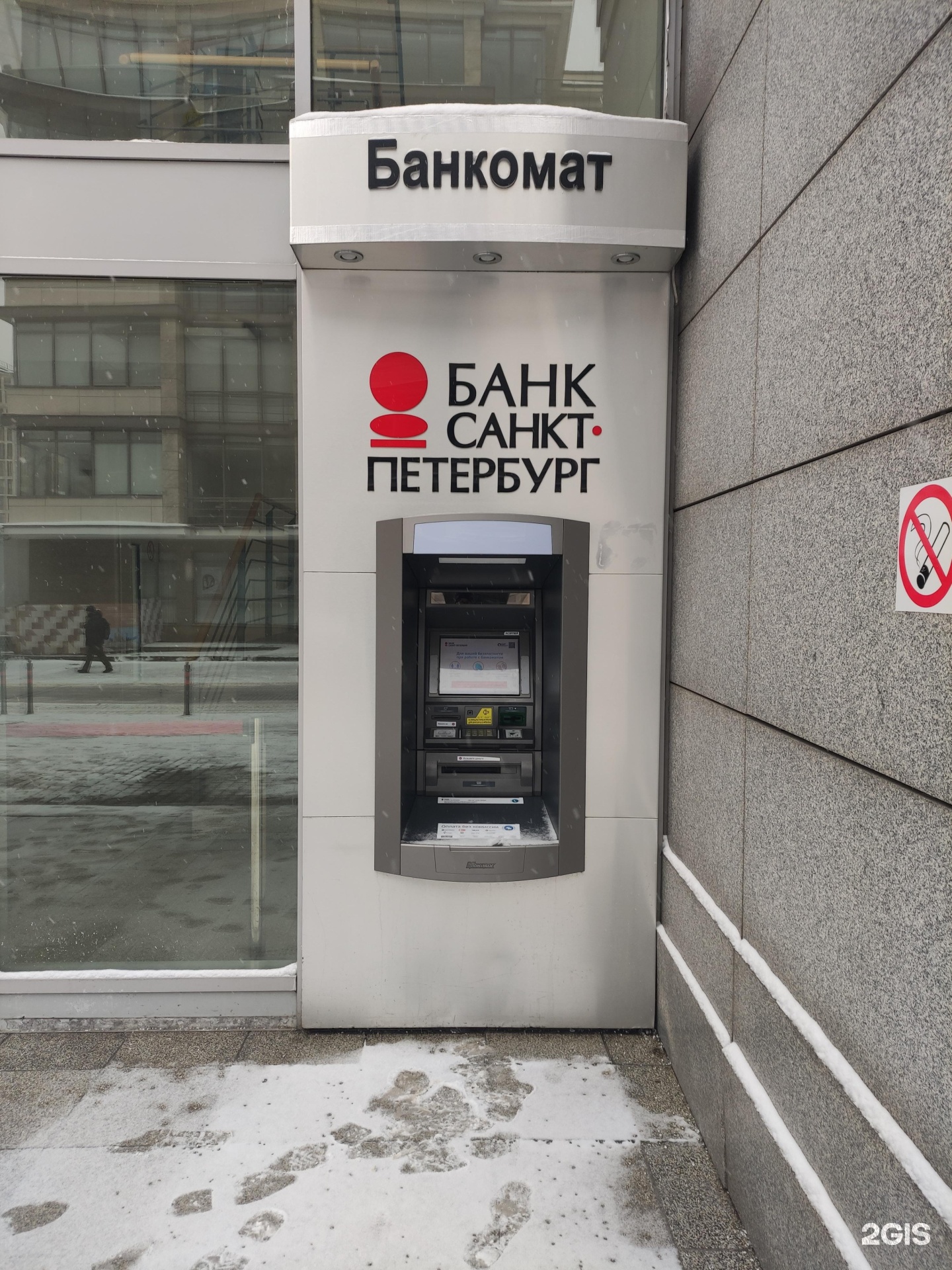 банк санкт петербург спб