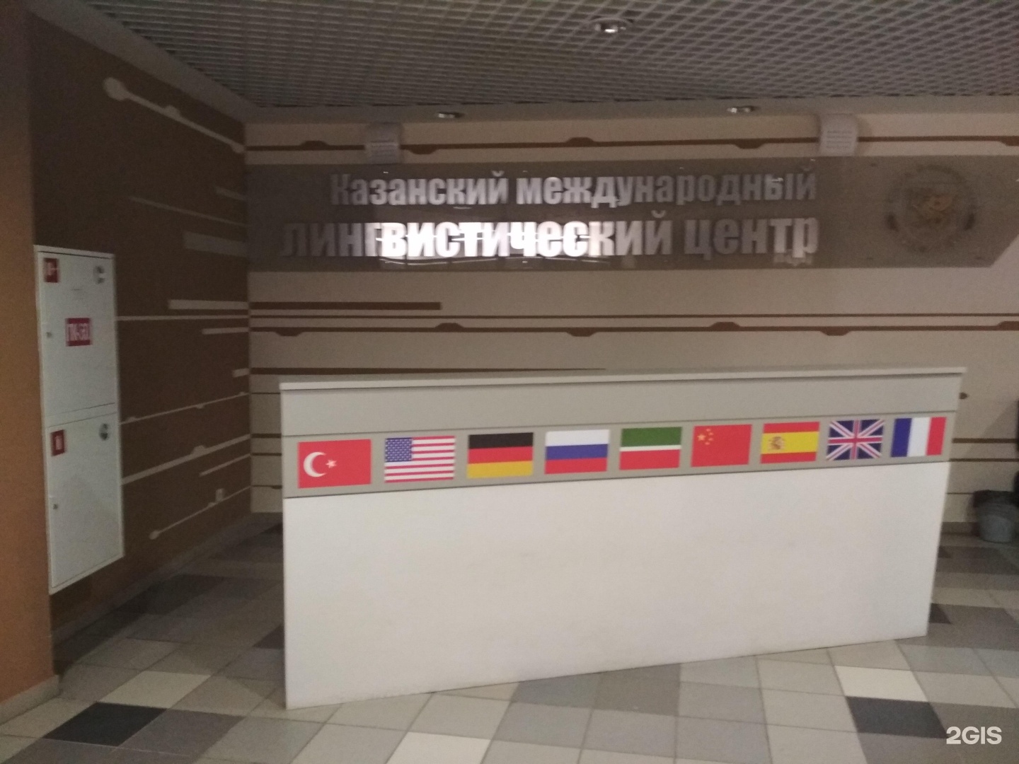 Международный казанский центр. Ул. Татарстана 2 Казань КФУ. International School of Kazan.