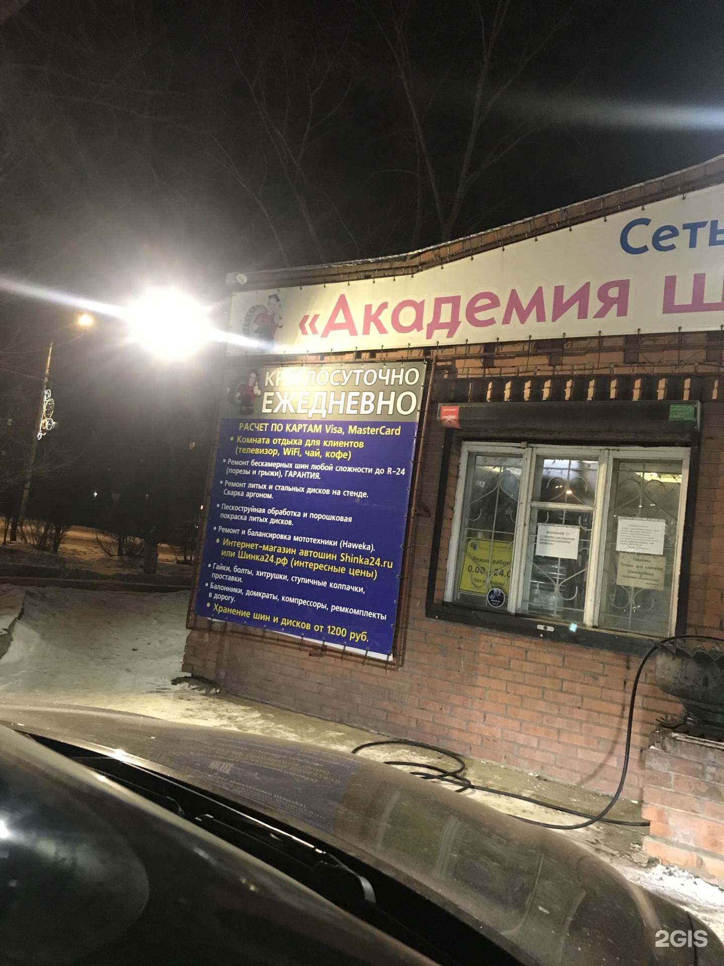Дорожная сеть шиномонтаж. Дорожная сеть шиномонтаж