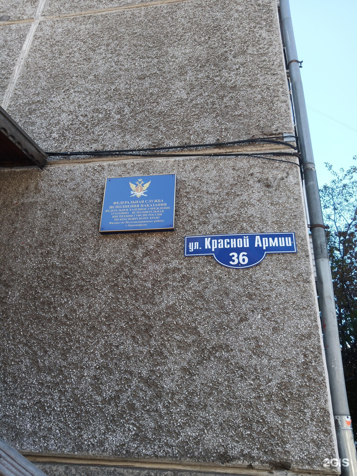 Волонтеры красноярск. Форма инспектора уии уфсин. Уголовно исполнительная инспекция красноярского края. Эмблема фку уии гуфсин. Уии г красноярск.