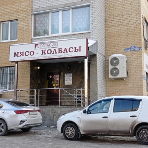 Фото от владельца Мясо-Колбасы, сеть магазинов