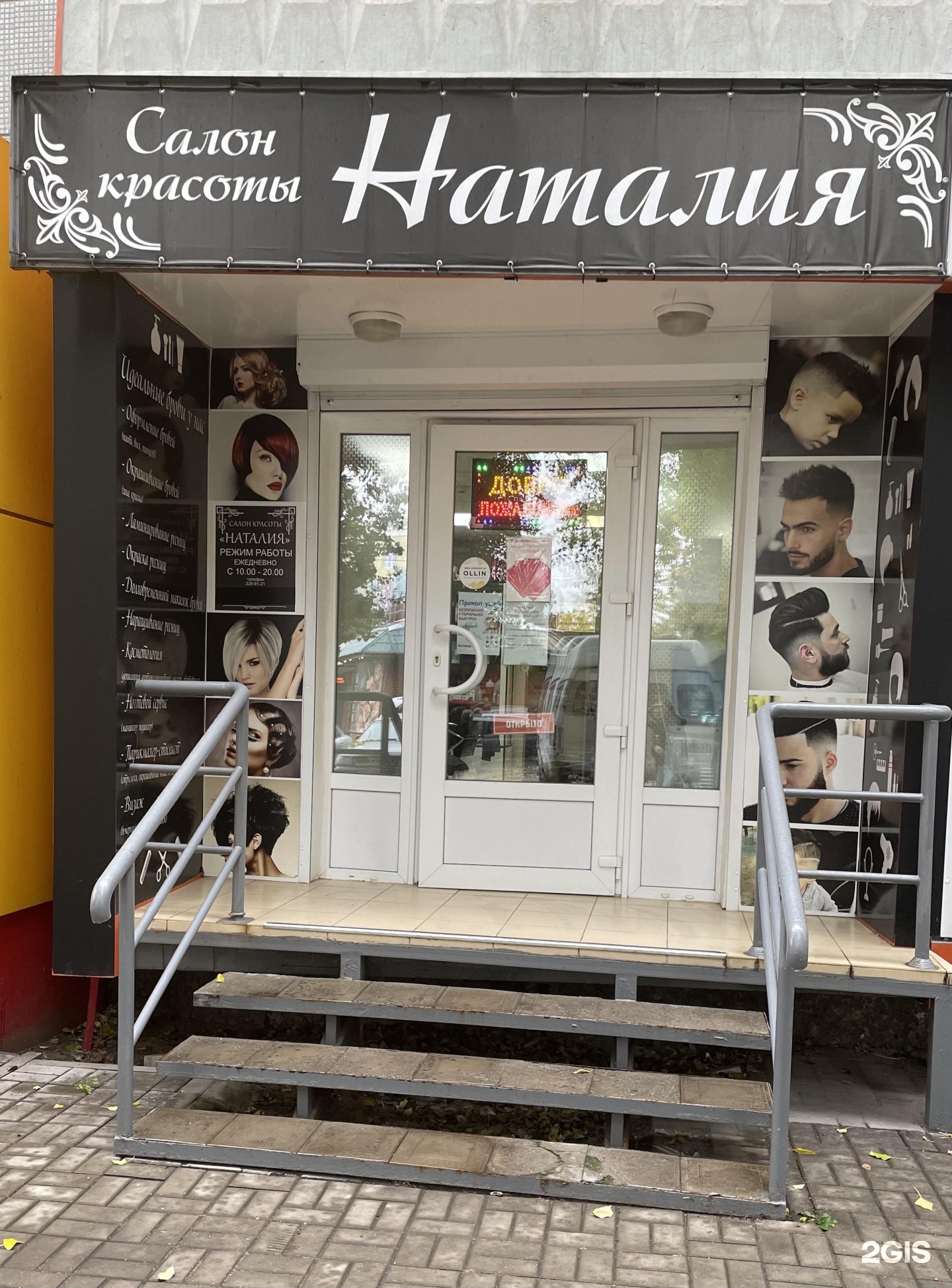 салон красоты владимира невского. салон пурпур владимир.