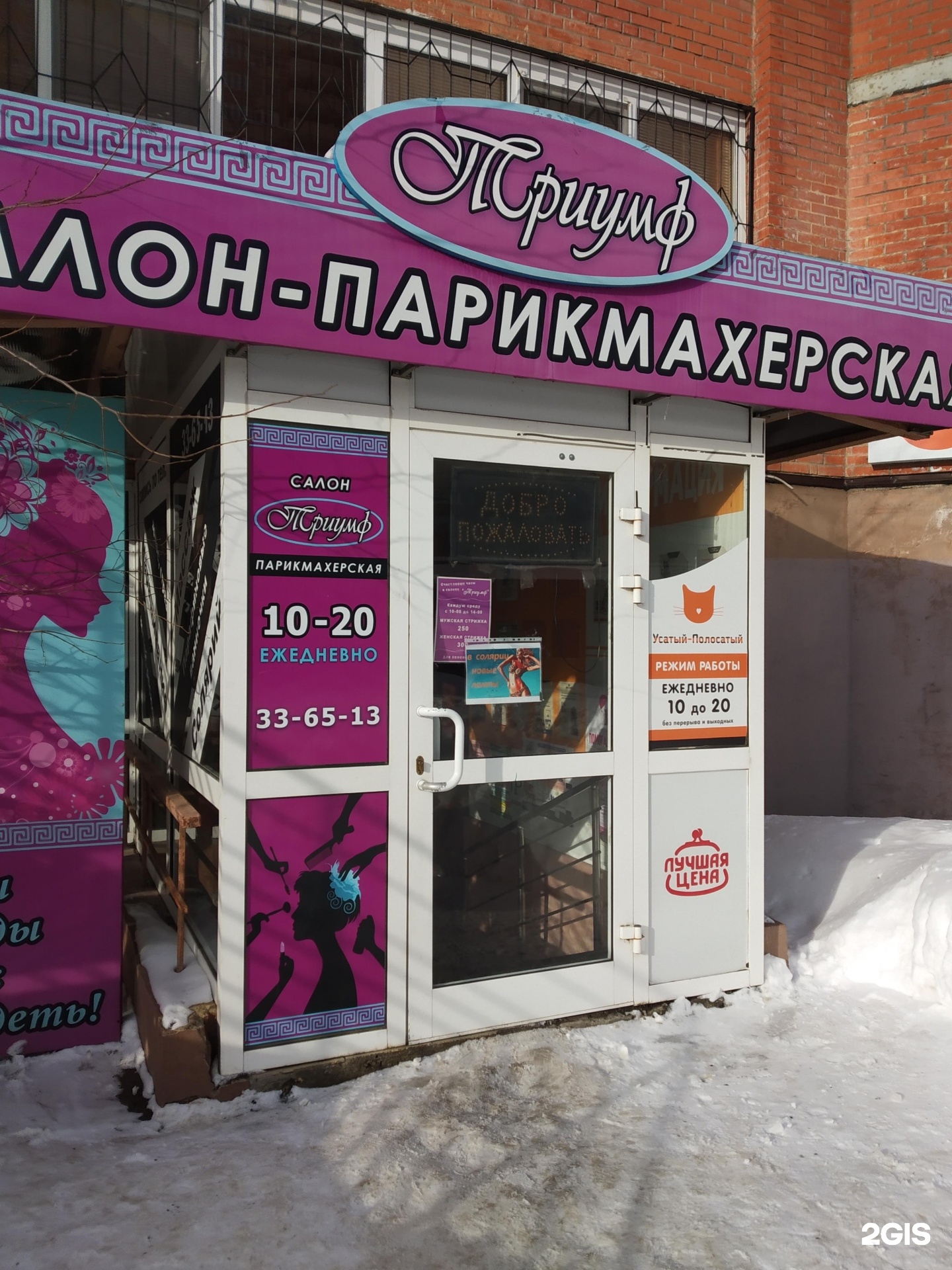 Усатый полосатый зоомагазин тула Усатый полосатый зоомагазин тула