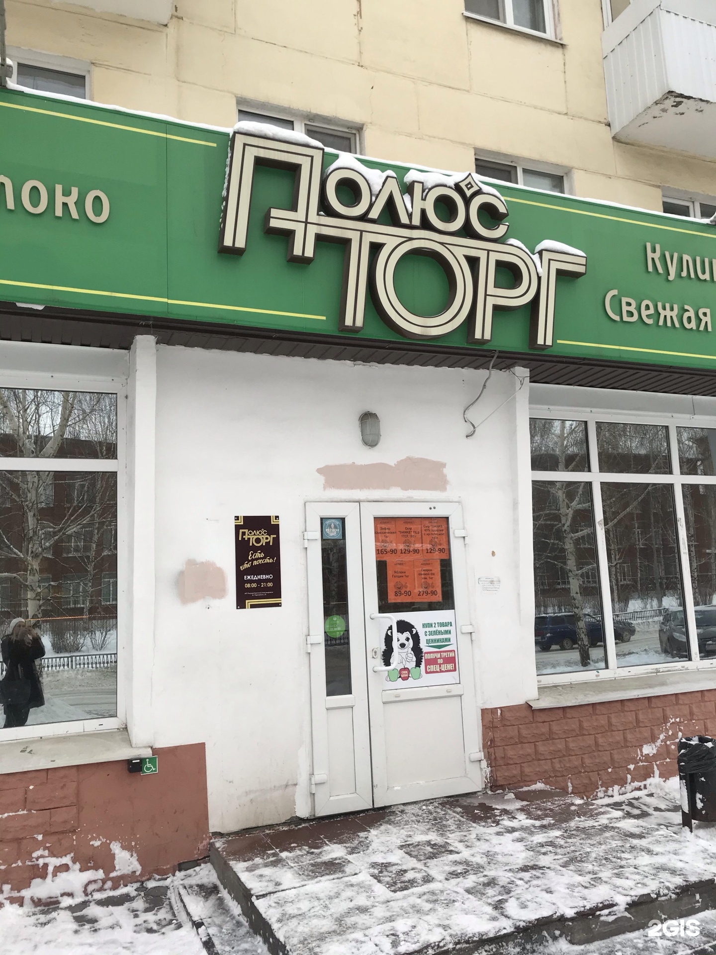 Тендеры нижний новгород. Полюс торг. Масло полюс торг Нижний Тагил. Полюс торг Нижний Тагил Попова 19. Полюс торг Нижний Тагил каталог товаров.