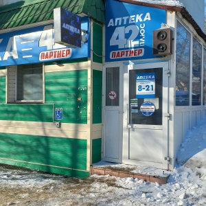 Фото от владельца Аптека, ИП Маркова Н.М.