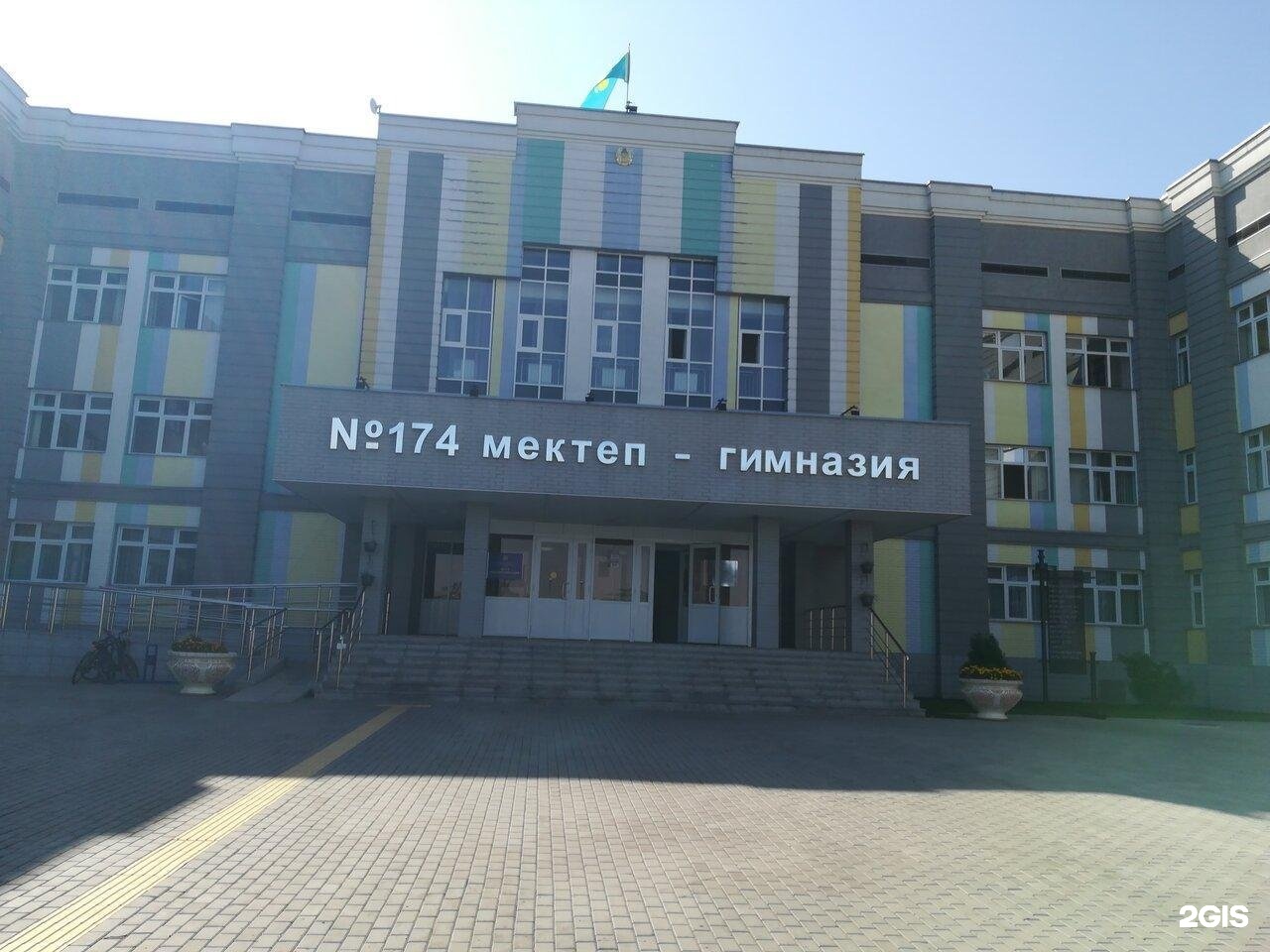 157 Школа Алматы