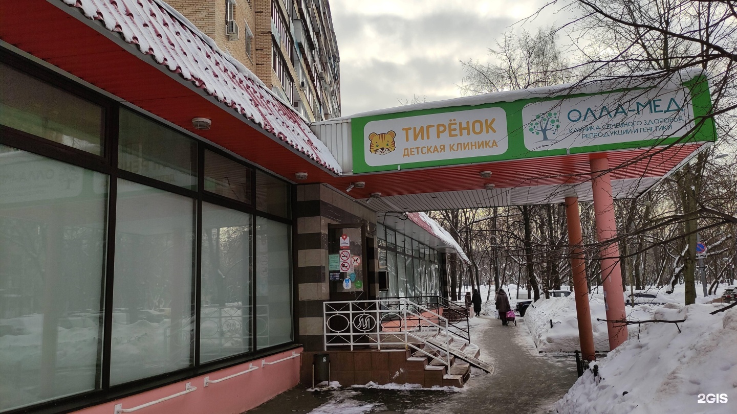 Тигрёнок Москва 9-я Парковая улица. 7 Парковая 8а. Тигренок медцентр Первомайская.