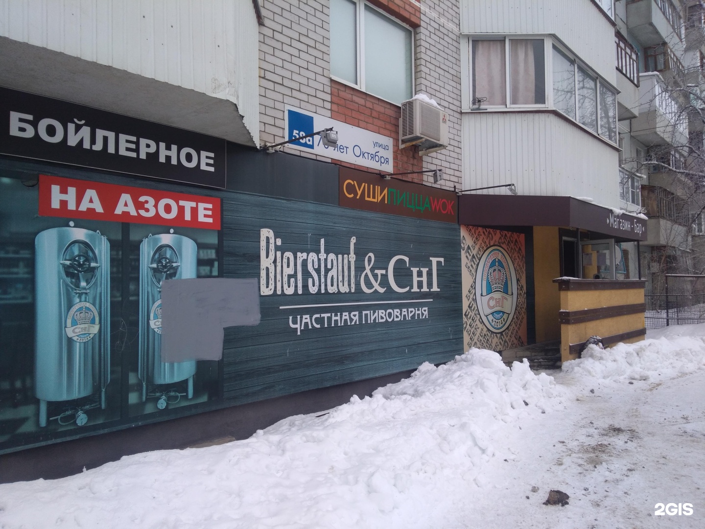Купить Пиво Тольятти Круглосуточно