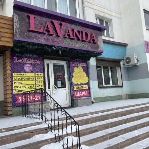 Фото от владельца LaVanda, цветочный дом