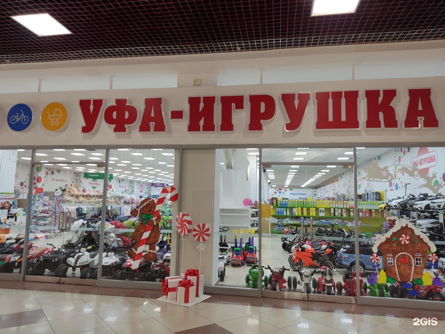 Уфа игрушка