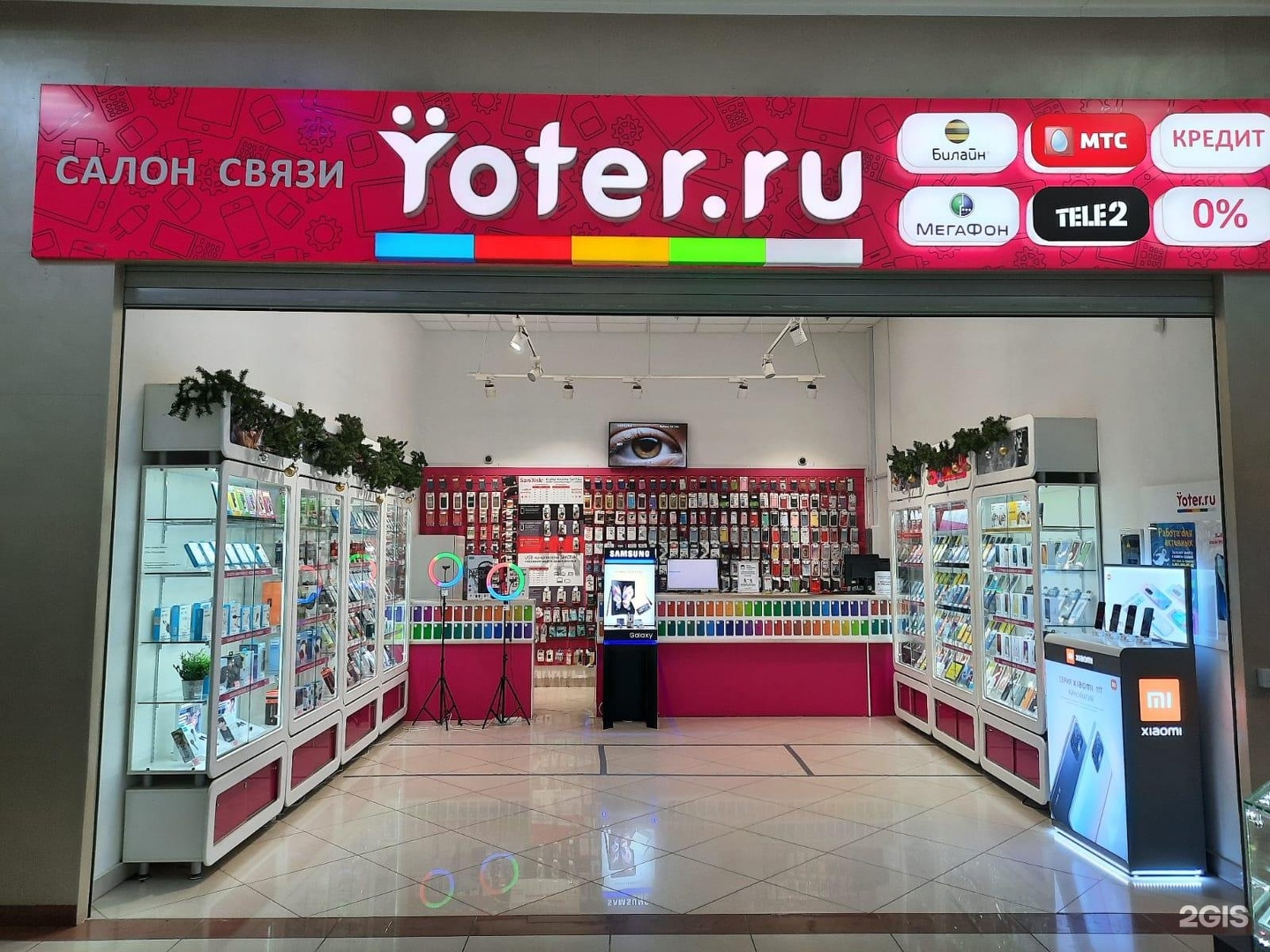 сотовые салоны омск. Izum владивосток салон. салон связи ультра. парикмахерская на комарова омск. Izюм.