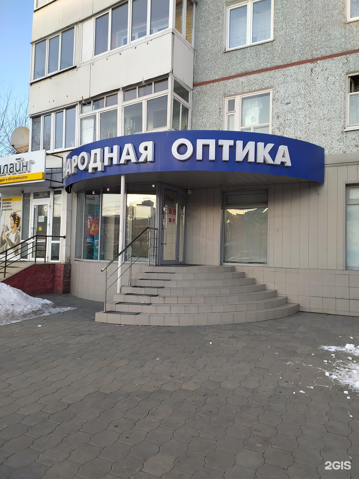 Народная оптика омск