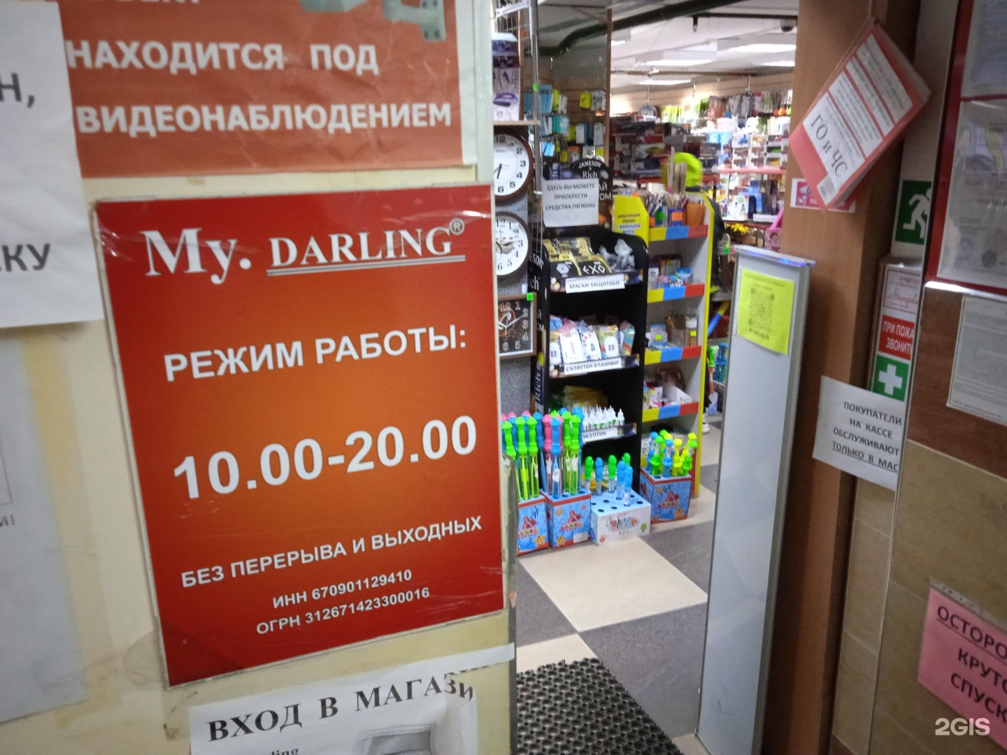 крупской 43а смоленск