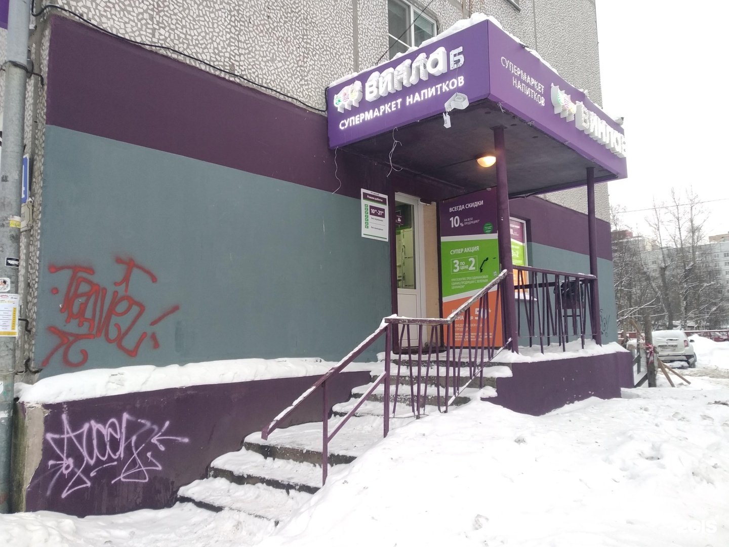 Винлаб архангельск каталог