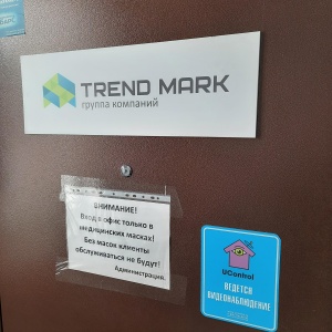 Фото от владельца Trend Mark, компания