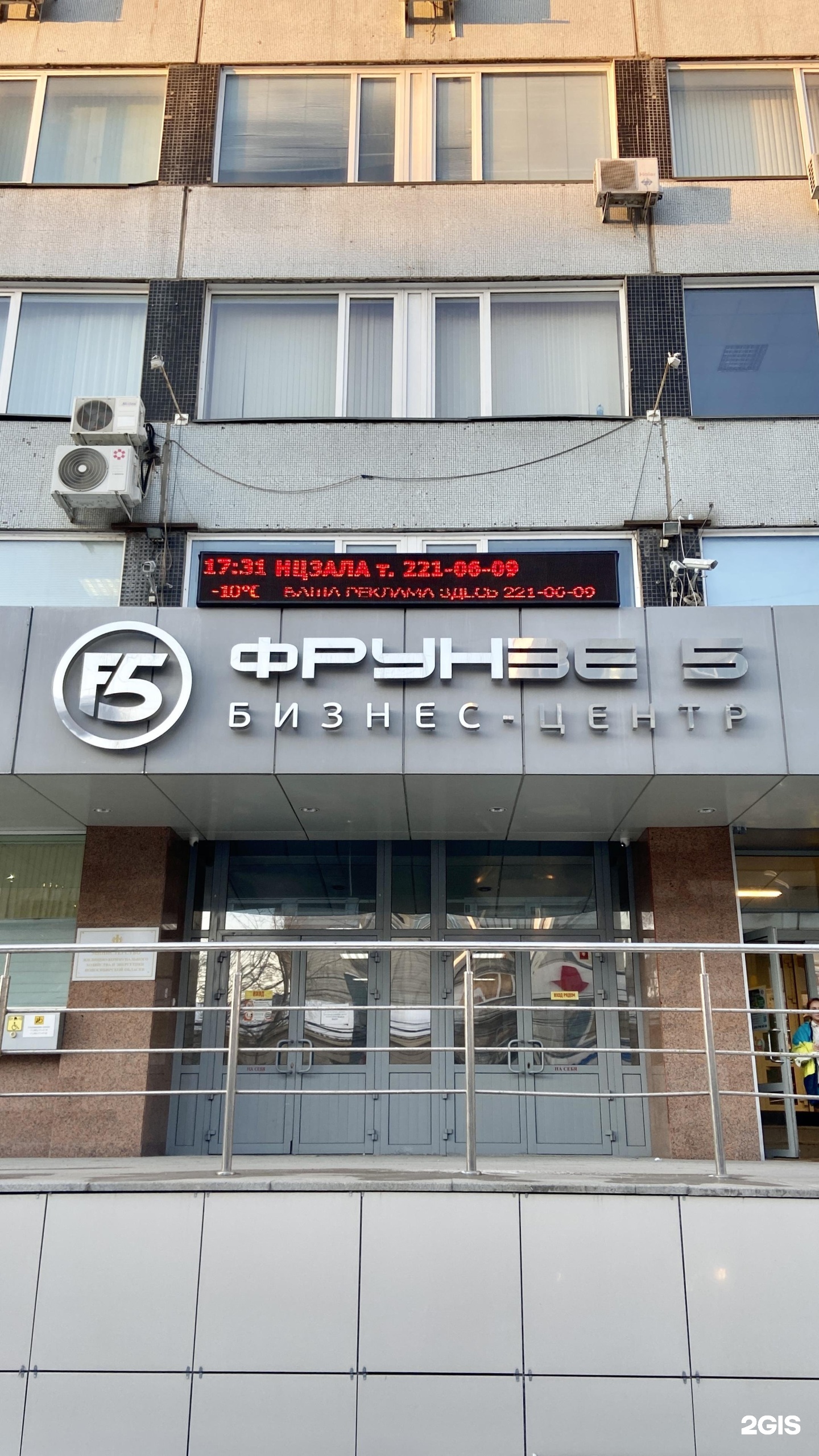 Газ фрунзе 5. Фрунзе 5/2. Фрунзе 5 Новосибирск. БЦ Фрунзе 5. Uchebniy Center