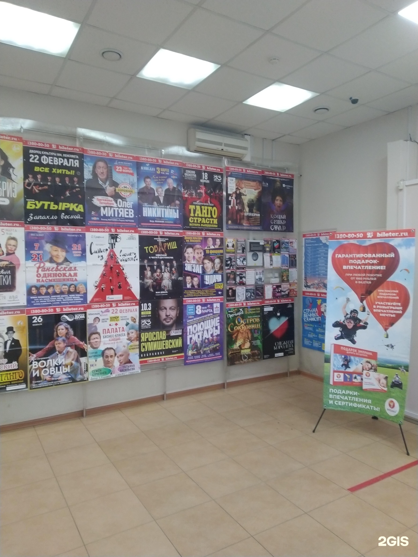 Дирекция театрально зрелищных касс