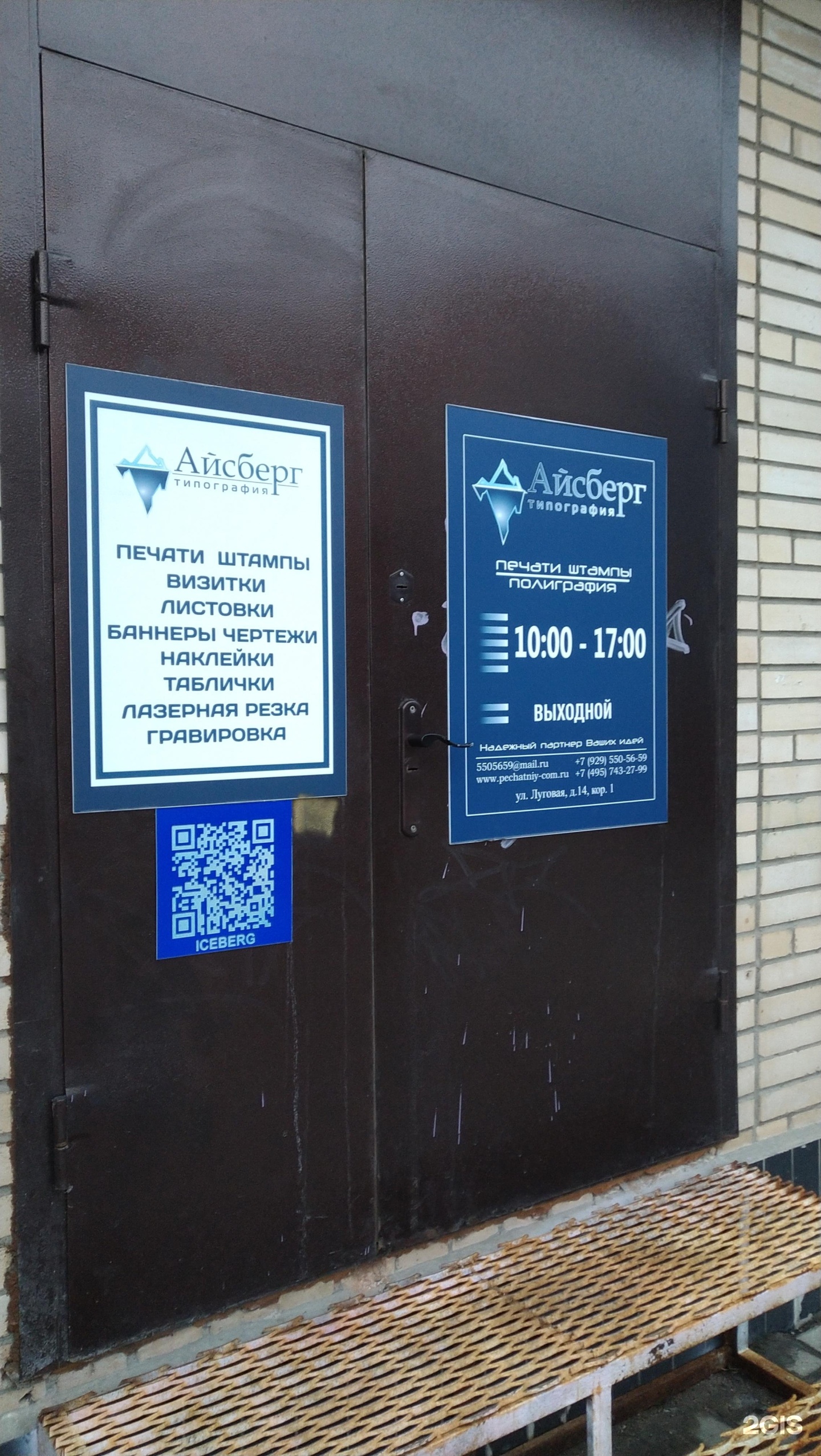 Типография пионерская. Типография пионерская