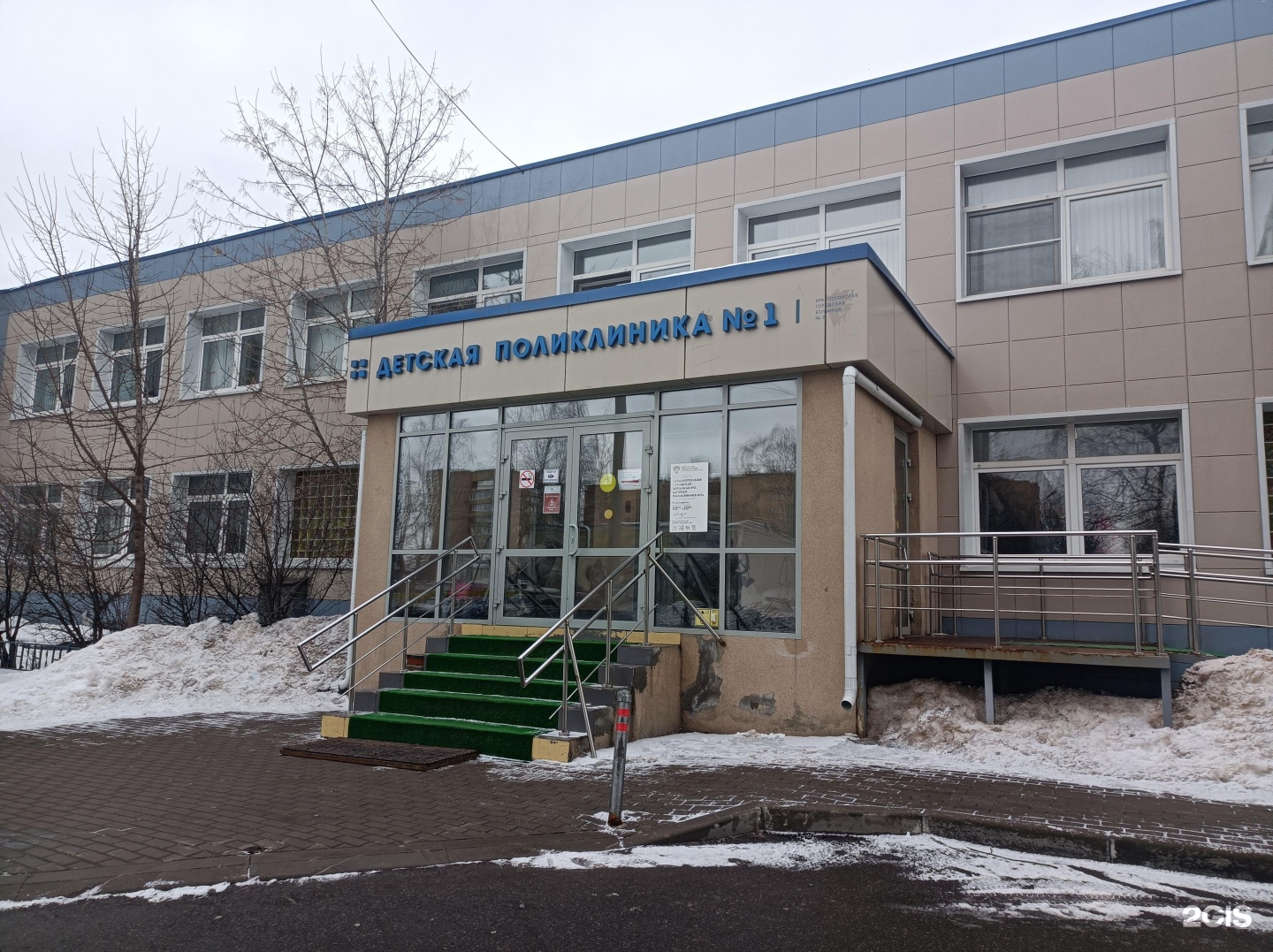 Красногорская поликлиника. Поликлиника Красногорск.