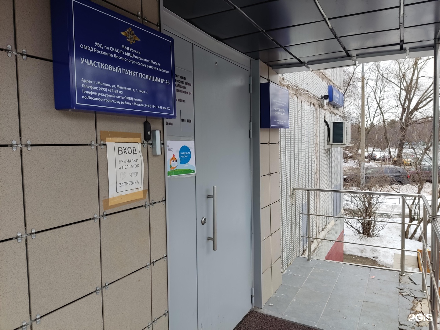участковый 46. измайловский проезд дом 6. участковый полиции. участковый 46. 3 сетуньский проезд 1 детская площадка фото.