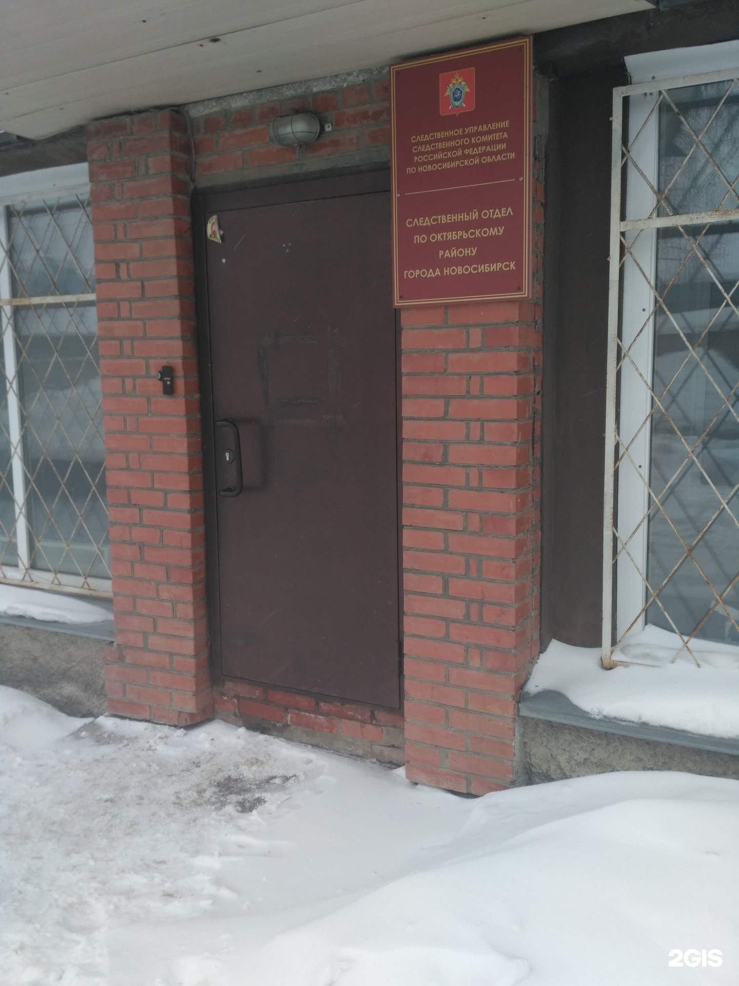 Ленинский следственный отдел новосибирска. Лескова 282 Новосибирск. Следственный отдел по Октябрьскому району г Новосибирска. Следственный отдел по Октябрьскому району Пенза. Следственный отдел по центральному району г Барнаул.