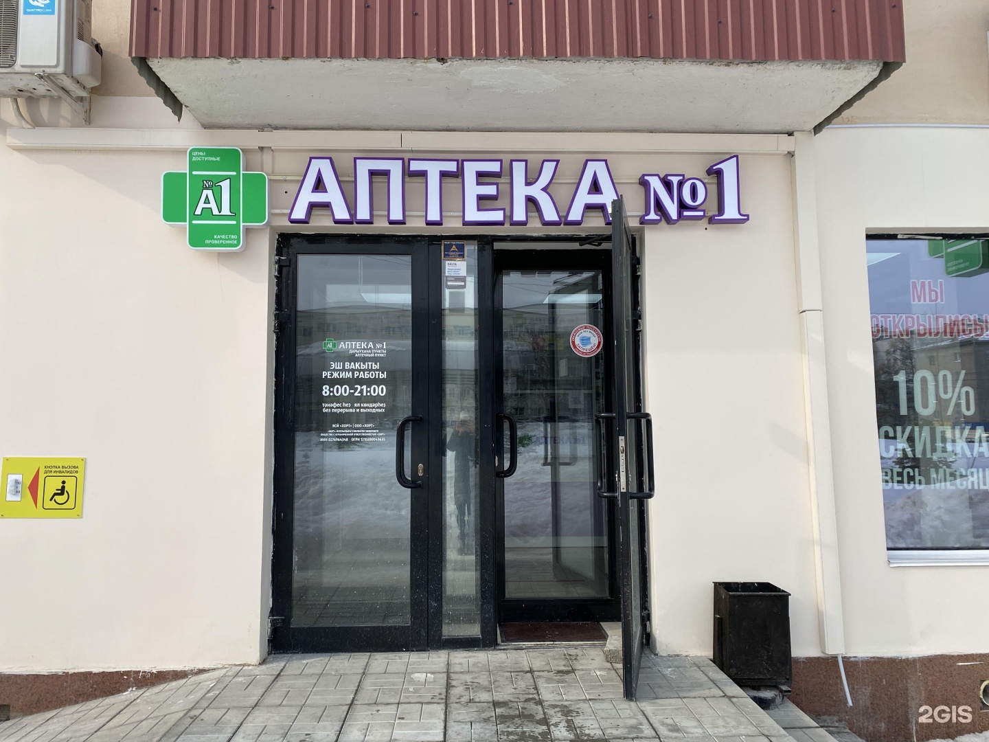 Проспект октября 33 1 уфа