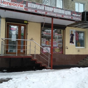 Фото от владельца Непроспи, сеть магазинов домашнего текстиля