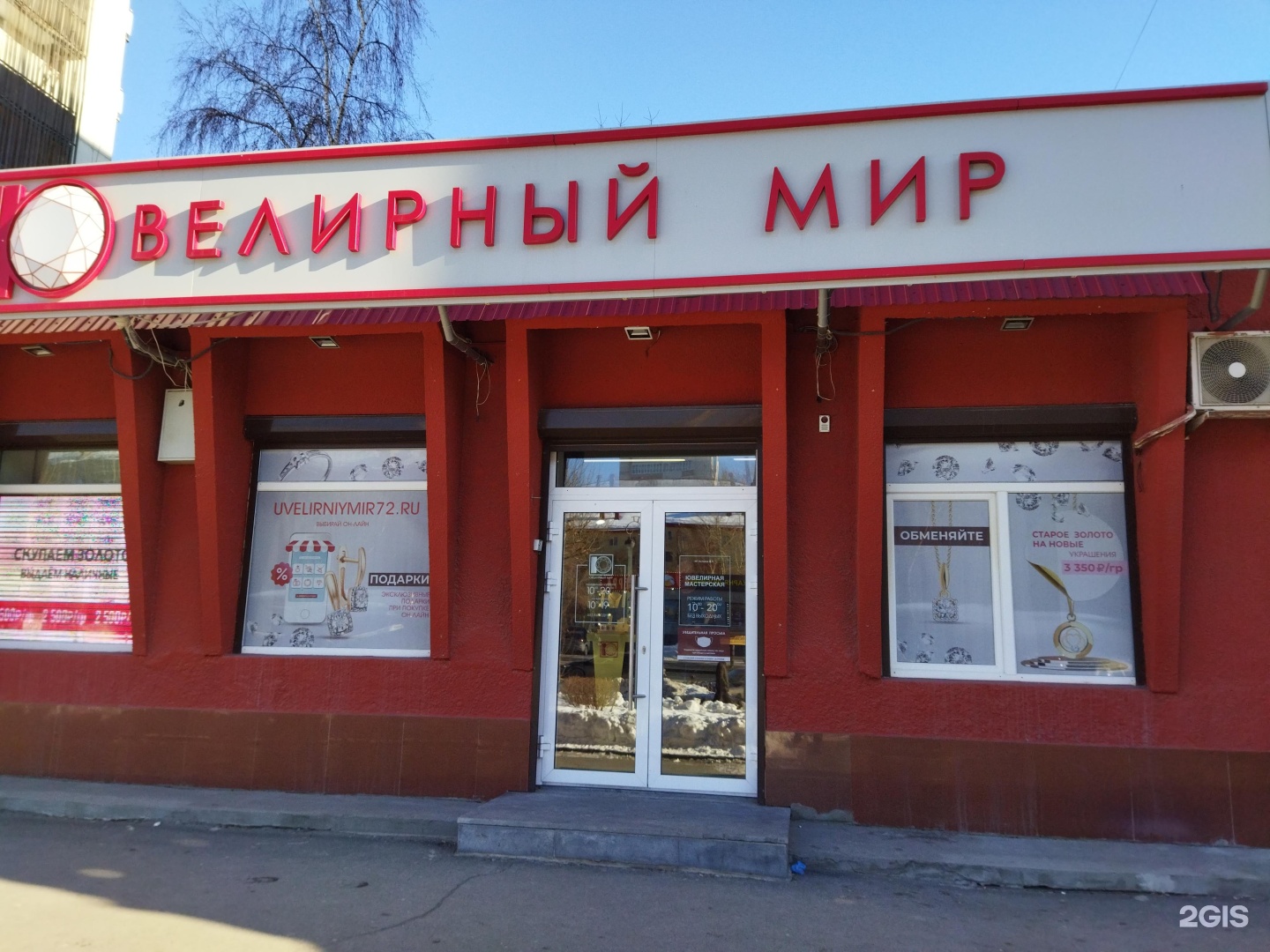 Сети тюмень