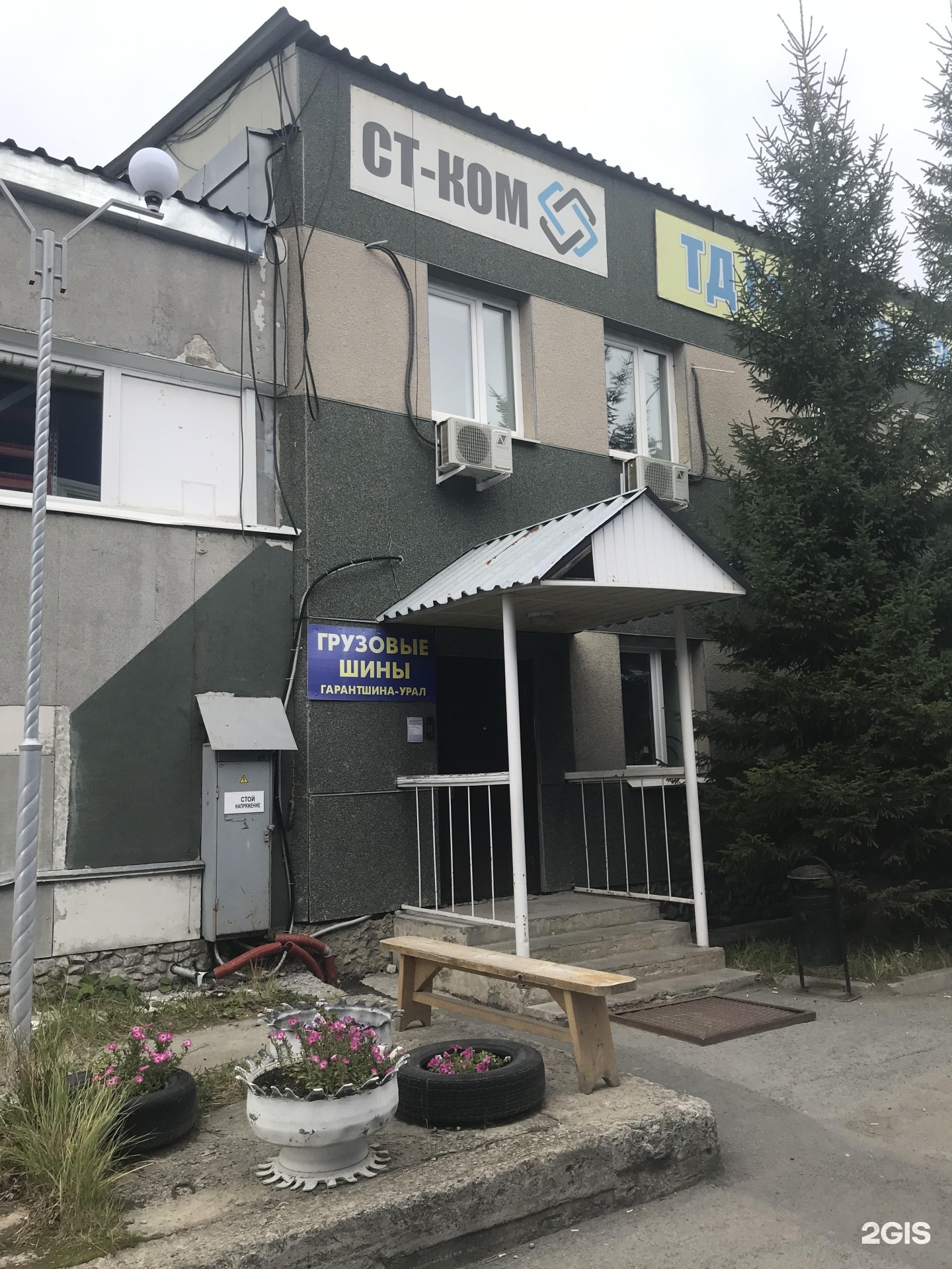 Лист ст3 20,0мм 2170х3320. Лист х. Шефская 15. Компания ст 3. Ооо "пс ст" логотип.