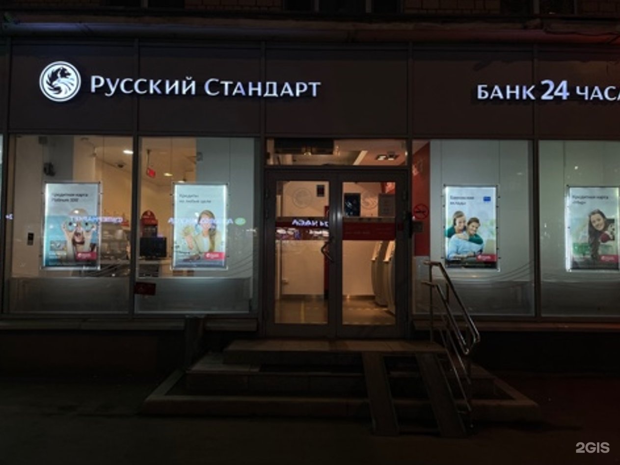 Банк Москвы. Валягина банк Москва. Банк русскими буквами и люди.