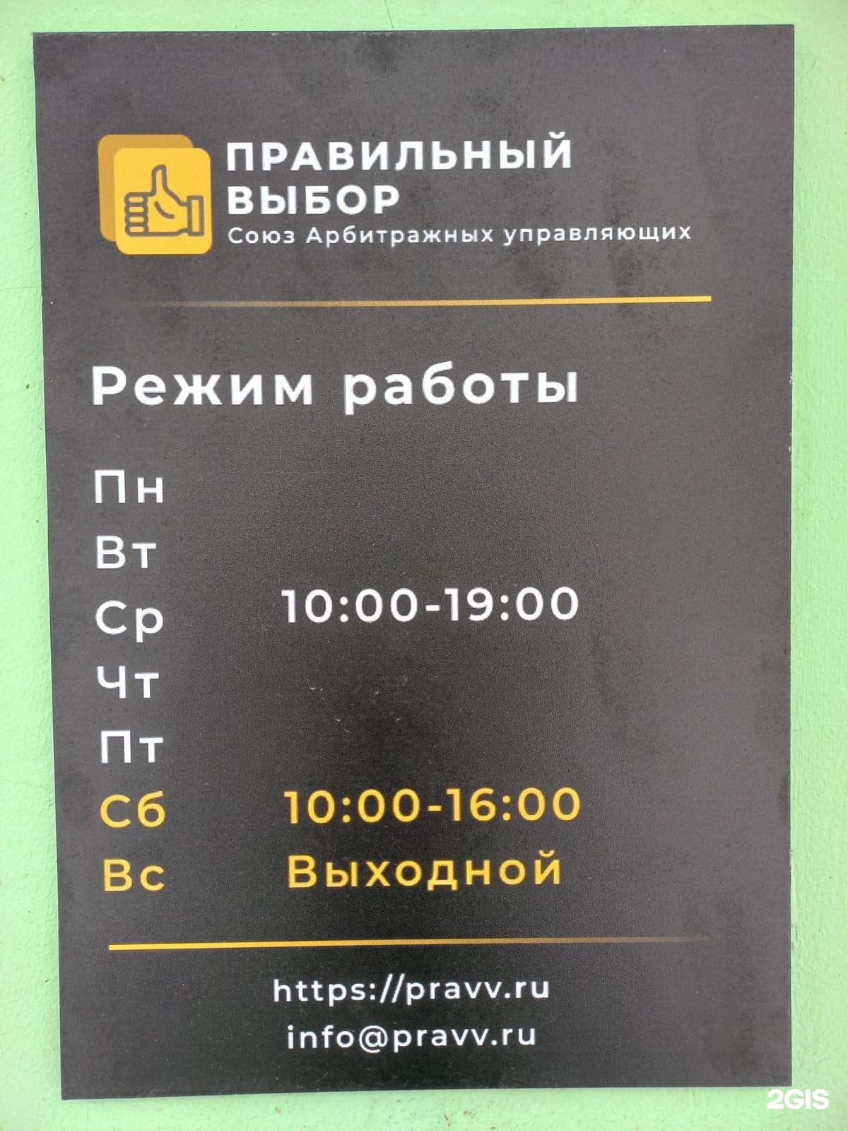 Союз арбитражных. Союз арбитражных