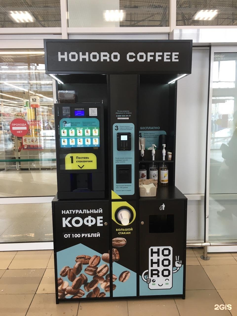 Hohoro Coffee Купить