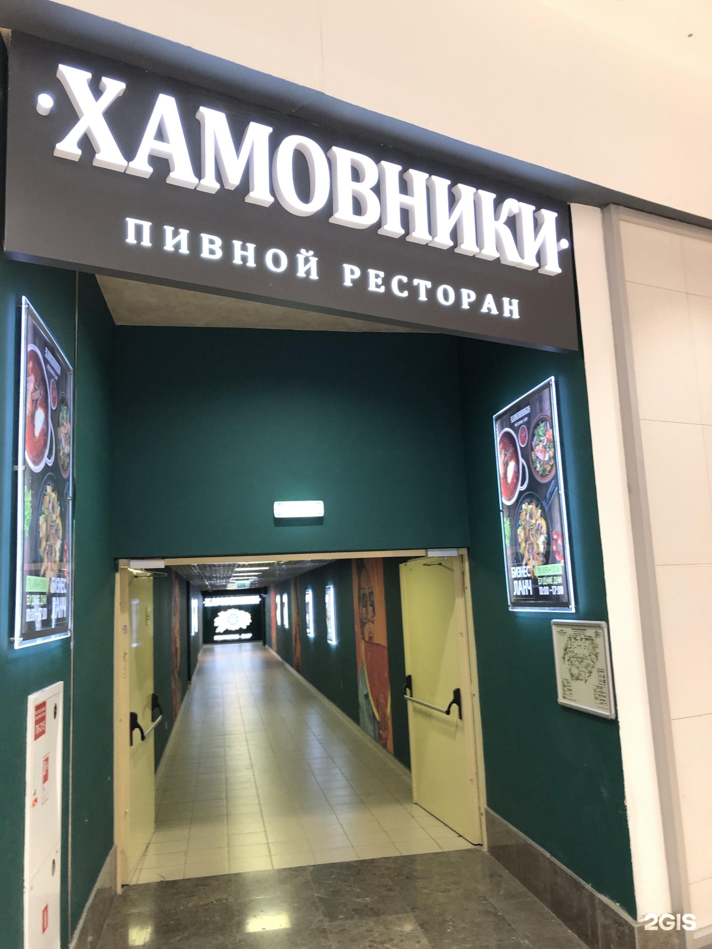 Хамовники ресторан новосибирск. Хамовники ресторан Новосибирск руководители.