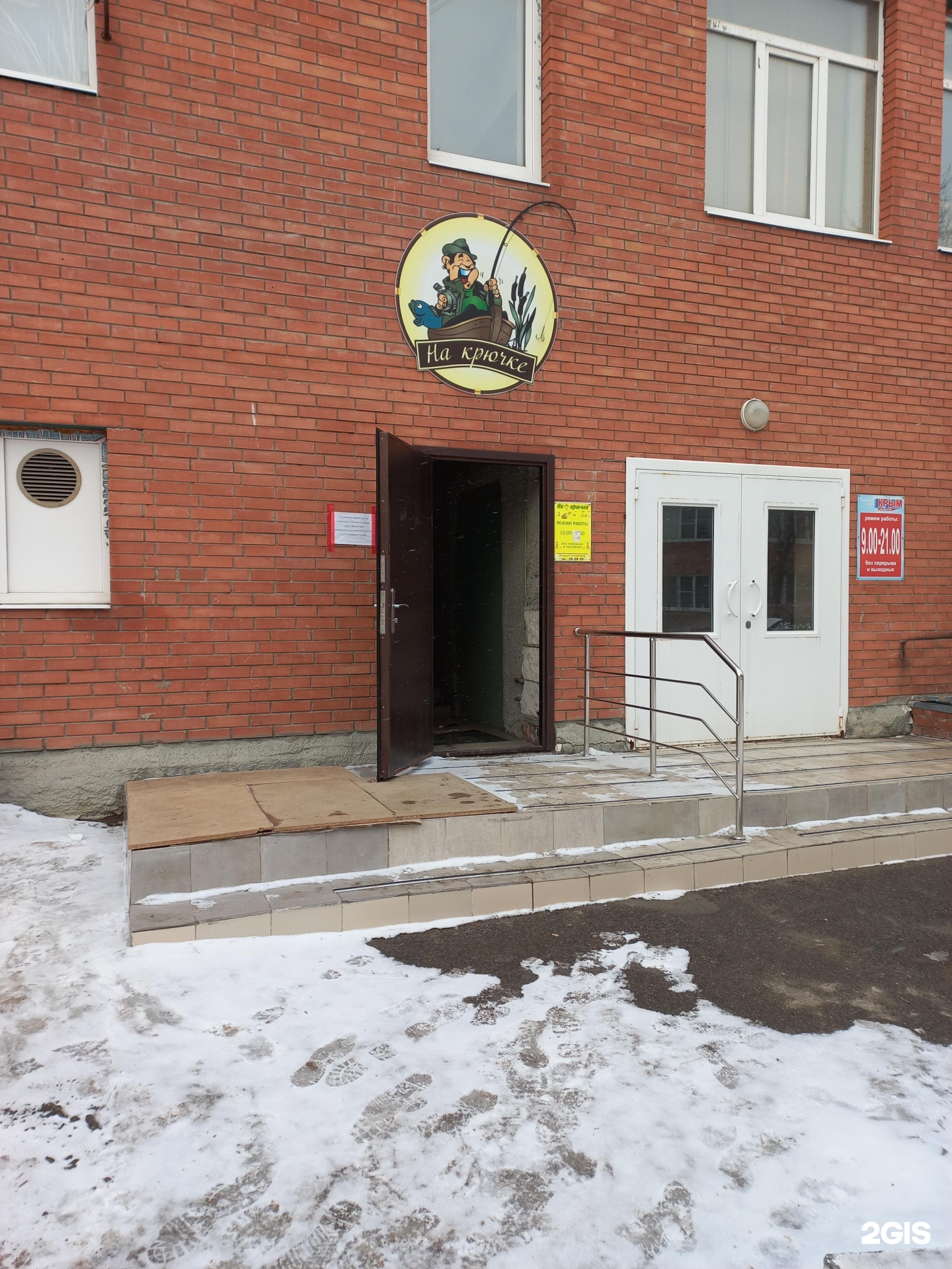 рыболовный магазин вывеска. магазин на крючке пенза. реклама рыболовного магазина. рыболовный магазин баннер.