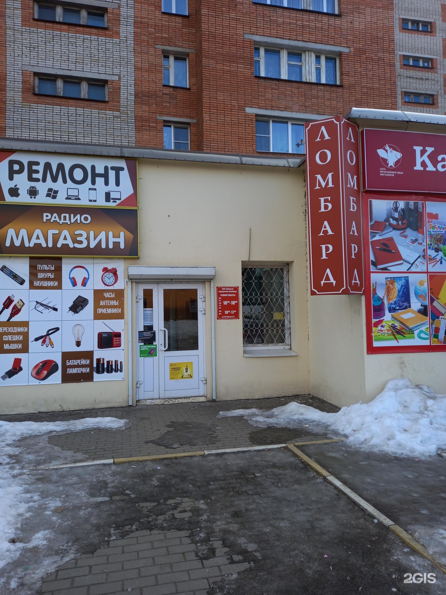 Телефоны ломбардов вологда. Городской ломбард Череповец. Городской ломбард.