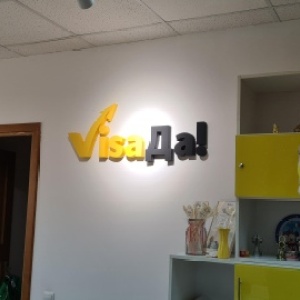 Фото от владельца Visa Travel, визовый центр
