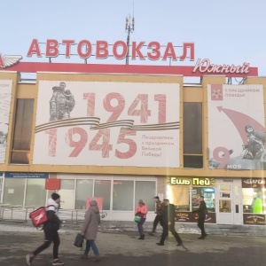 Фото от владельца Южный, автовокзал