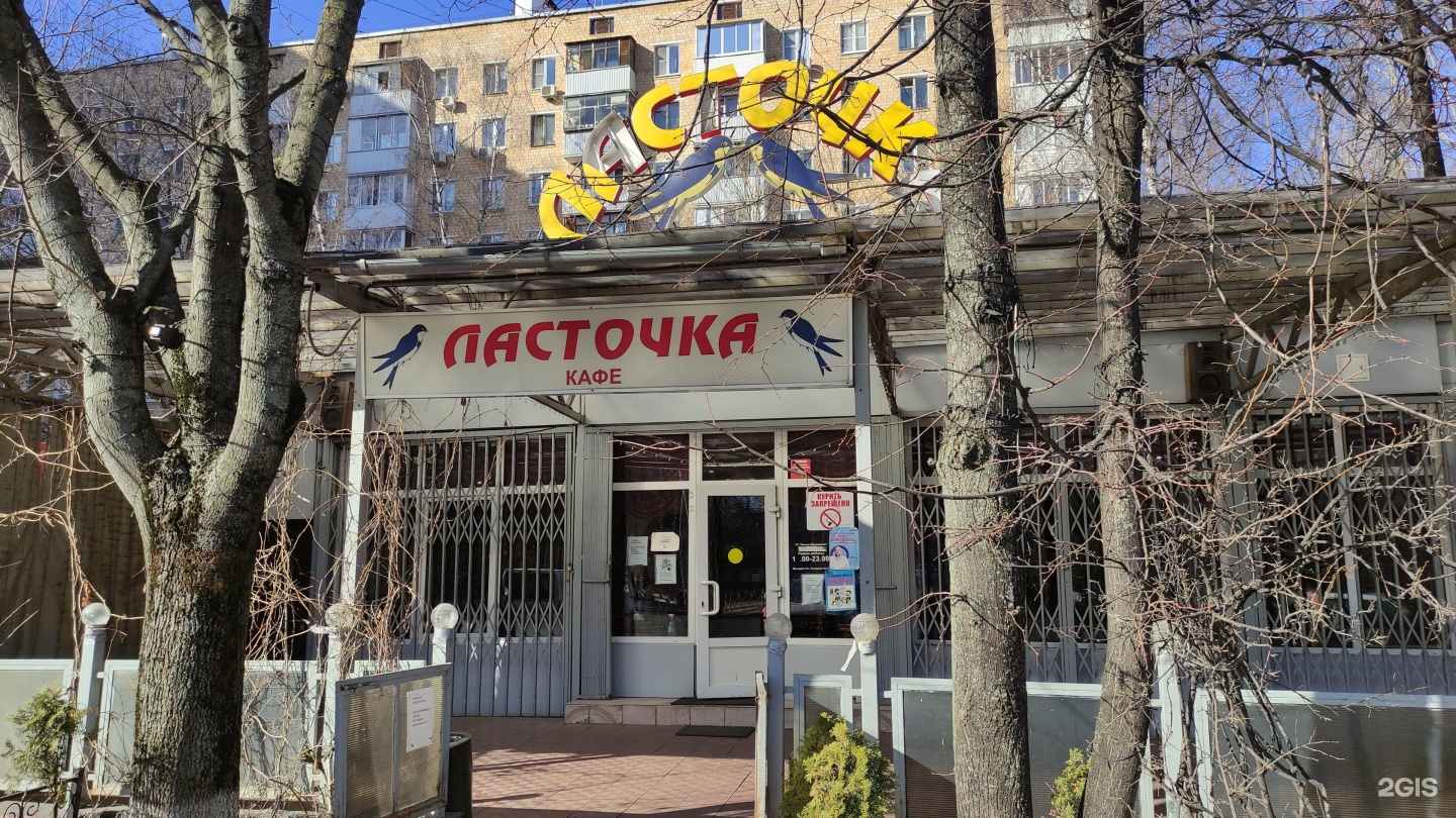 москва ресторан ласточка