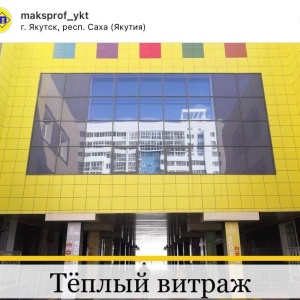 Фото от владельца МаксПроф, ООО, производственно-монтажная фирма