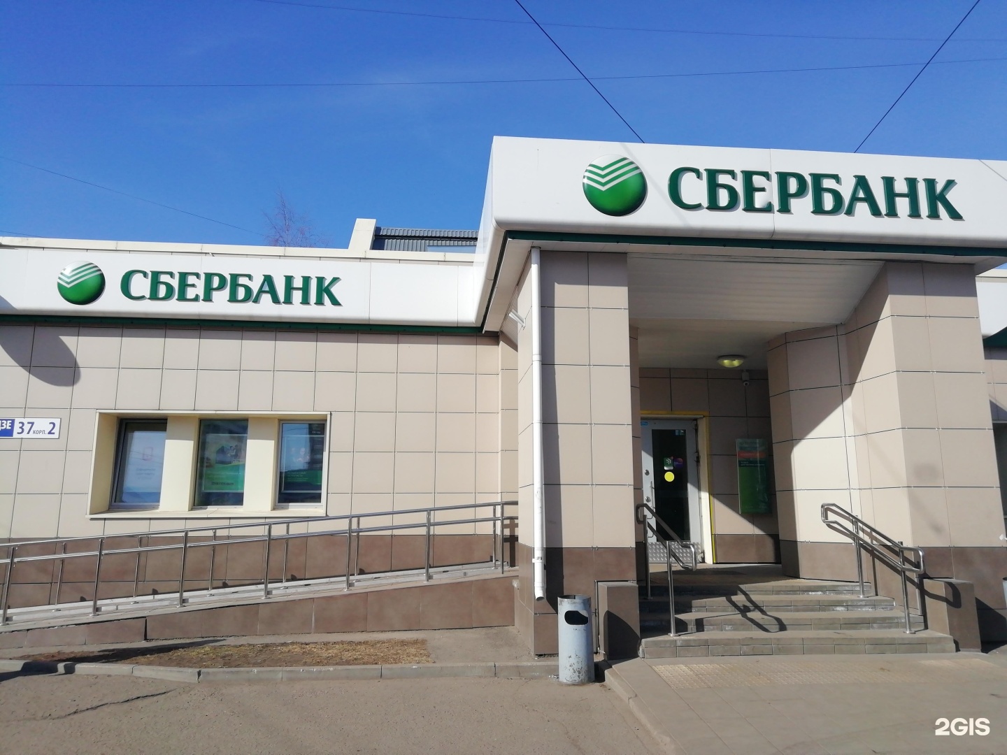 Сбербанк щелково. Сбербанк, Томск, проспект Фрунзе, 90/1. Ярославль ул Серго Орджоникидзе 37 к 2. Ярославль Серго Орджоникидзе Сбербанк Орджоникидзе 37 к 2. Ярославль Серго Орджоникидзе Сбербанк Орджоникидзе.