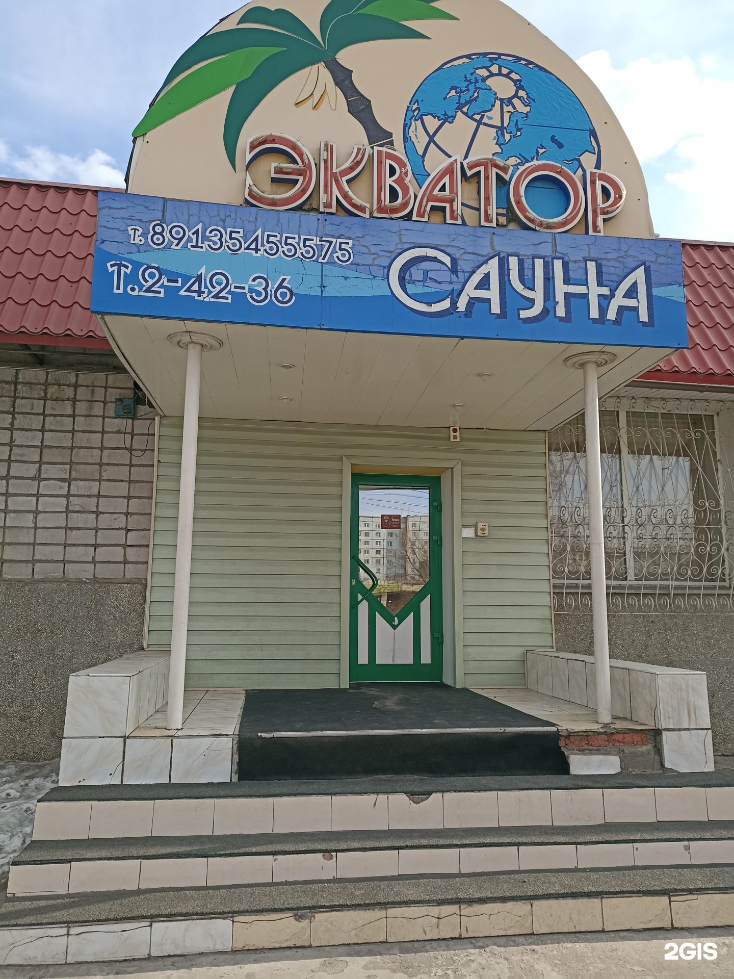 сауна экватор во владимире. сауна экватор во владимире. сауна экватор черногорск. сауна экватор черногорск. сауна на российской челябинск.