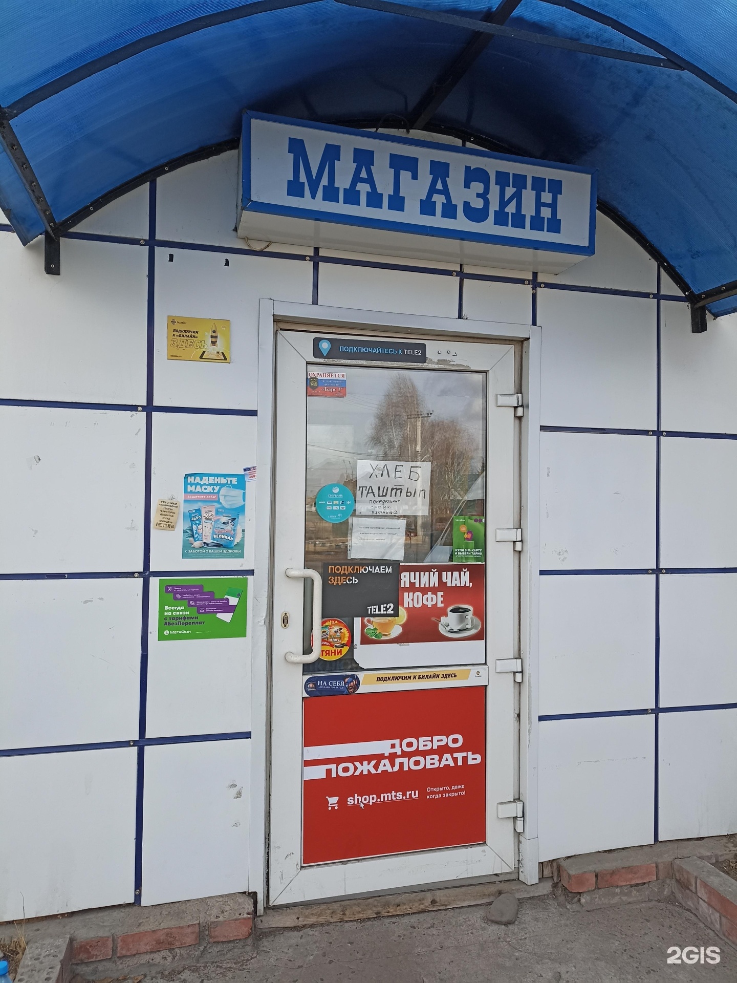 Абаканская 68 минусинск
