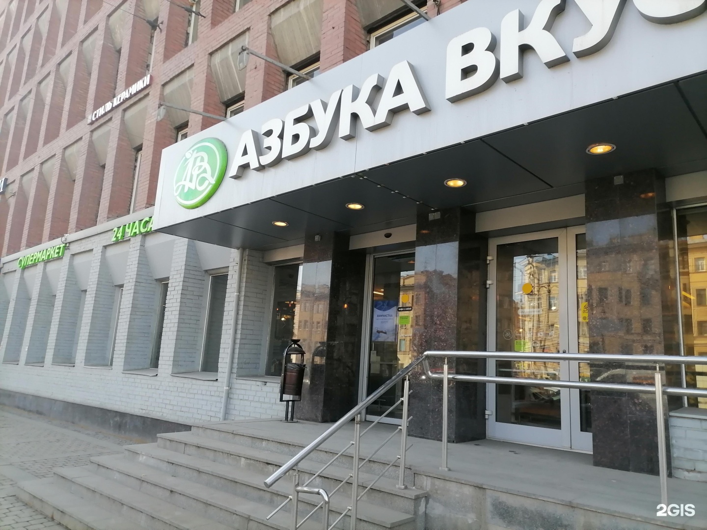 Магазины азбука вкуса в спб адреса