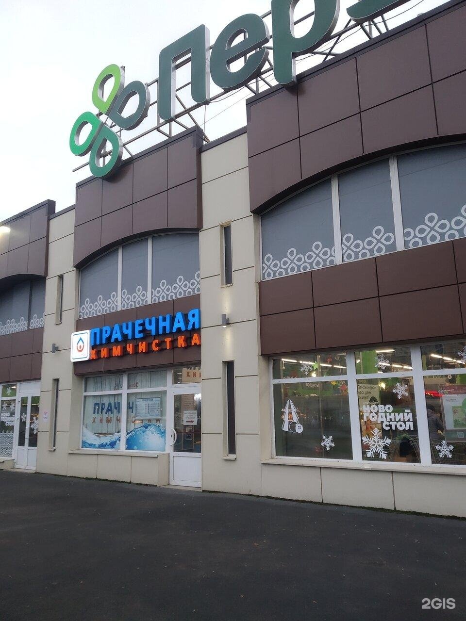 Бельё моё, химчистка-прачечная, улица Кораблестроителей, 31 к1, Санкт-Петербург 