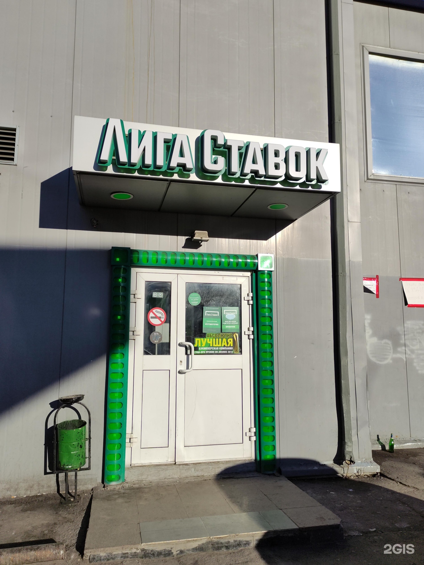 Адрес букмекерские конторы. Адрес букмекерские конторы