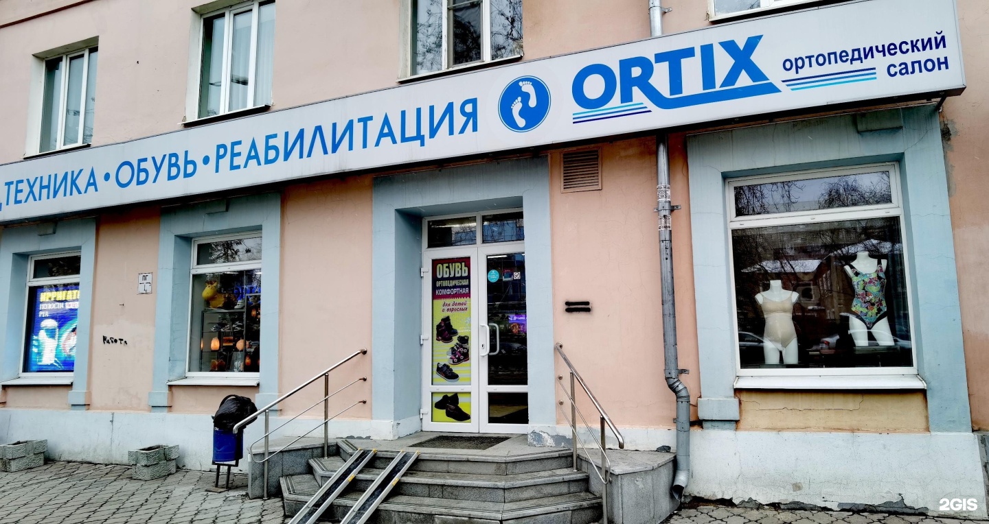 Ortix ул 8 марта 97 екатеринбург фото