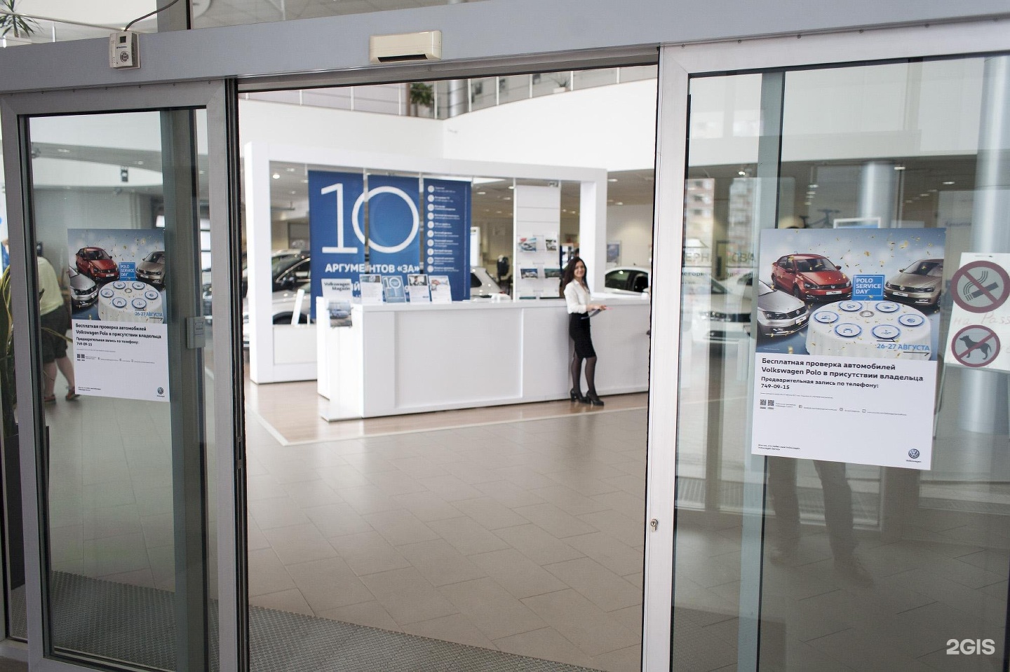 автоцентр гольфстрим челябинск. гольфстрим челябинск. автосалон фольксваген в челябинске гольфстрим. гольфстрим дилер. автоцентр гольфстрим челябинск.