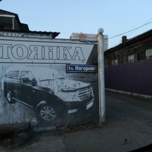 Фото от владельца Автостоянка, ИП Федосеев А.Б.