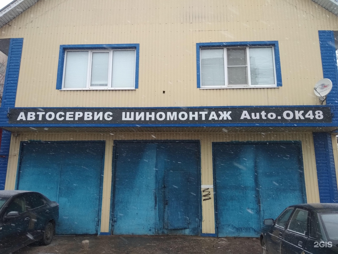 Автосервис липецк