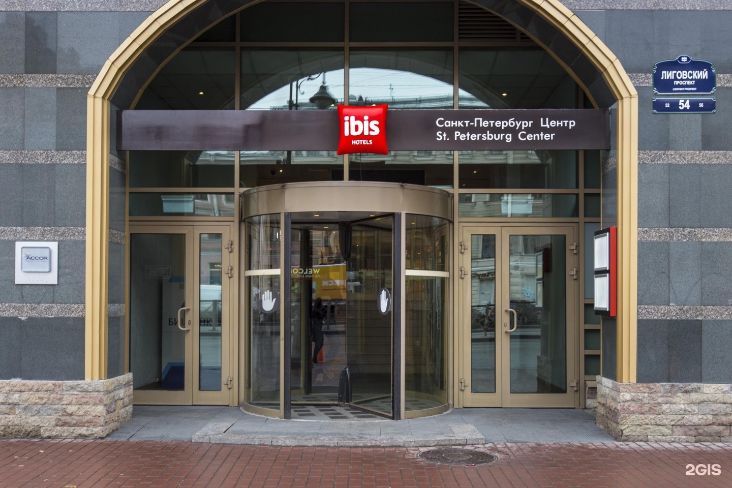 Отель Ibis Saint Petersburg centre 3*, Санкт-Петербург, Лиговский проспект,  54 — цена, фото, отзывы и адрес отеля | забронировать на Отелло